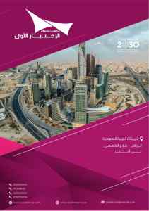 اعمال مقاولات عامة مواقف سيارات بالرياض باركي