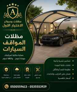 مقاول ساندوتش بانل في الرياض – تركيب أبتكار