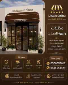 أبتكار جديد مقاول ساندوتش بانل في الرياض