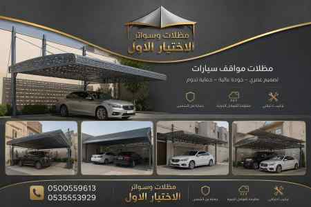 اعمال ملاحق غرف من ساندوتش بانل مكاتب بالرياض