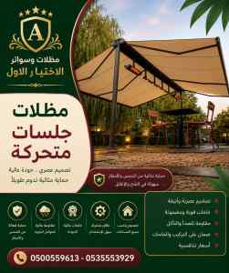 مؤسسة عمل مقاولات عامة هناجر مستودعات حديد