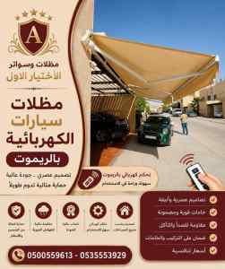 تركيب شبوك زراعية سياج شبك حكومية عمل شايك