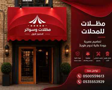 مؤسسه مقاولات عامة هناجر باركيه مواقف سيارات