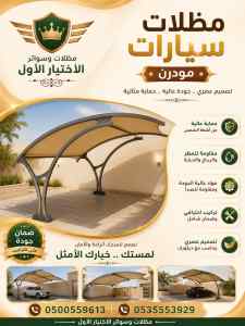 تركيب اغطية مسابح لكسان ارتداد مناور لكسان