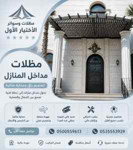 جلسات برجولات حديقة باقل الاسعار تركيب برجولة