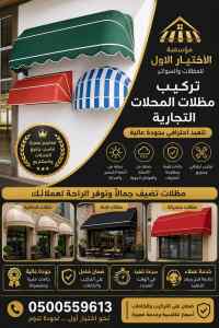 اعمال واجهة محلات تجارية اشكال متنوعة الاشكال
