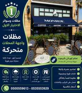 انواع المتحركة كهربائية بالرياض باركي سيارات