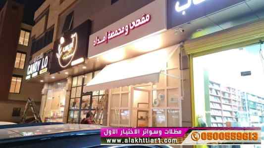 أبتكار جديد مقاول ساندوتش بانل في الرياض