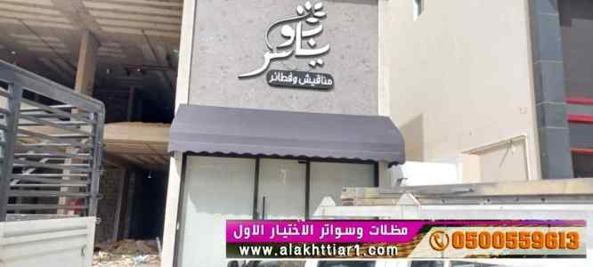  كهربائي بالريموت سهولةوراحة الاستخدام