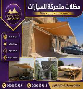 اسعار سواتر منزلية سواتر قص ليزر سواتر حديد