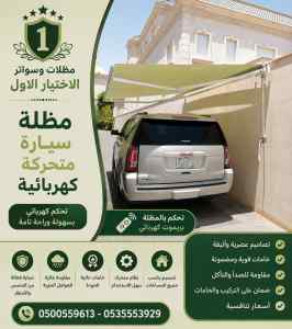 تركيب اعمال هيدورليك متحركة مواقف سيارات كهرب