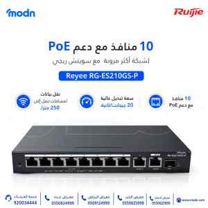 سويتش ريجي Reyee RG-ES210GS-P