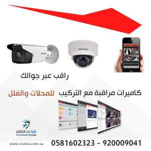 كاميرات مراقبة 8 ميجا بكسل من أجود الكاميرات