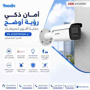 كاميرا مراقبة هيكفيجن Hikvision DS-2CD2T87G2H