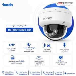 كاميرا مراقبة هيكفيجن Hikvision DS-2CD1163G2