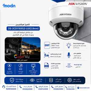 كاميرا مراقبة هيكفيجن Hikvision DS-2CD1183G2-