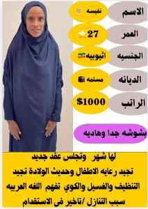 خادمات للتنازل