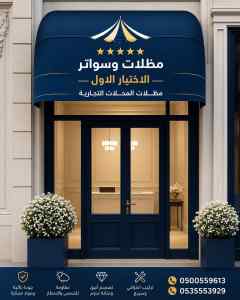 تركيب اجهزة الصفوف ترتيب الازدحام الاجهزة