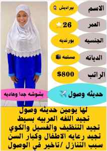 عاملات للتنازل مدربه على نظافه المنازل