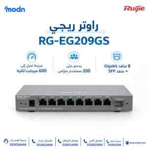 راوتر ريجي Reyee RG-EG209GS