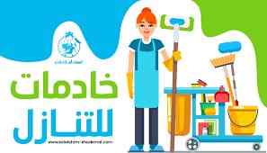 عاملات للاستقدام والاستلام الفوري