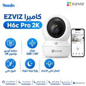 كاميرا EZVIZ H6c Pro 2K الداخلية
