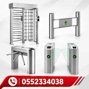 بوابات دخول وخروج الكترونيه للشركات turnstile