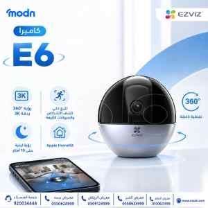 كاميرا EZVIZ E6 المنزلية الذكية