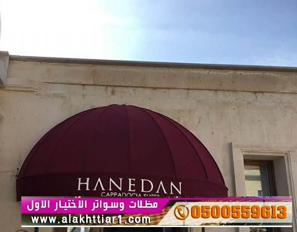 تحكم كهربائي بالريموت سهولةوراحة الاستخدام