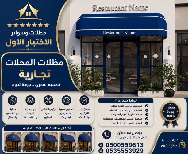 تركيب هيكل حديد مستودعات مقاولات عامة الرياض