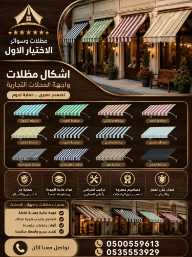 تركيب هيكل حديد هناجر مقاولات عامة الرياض