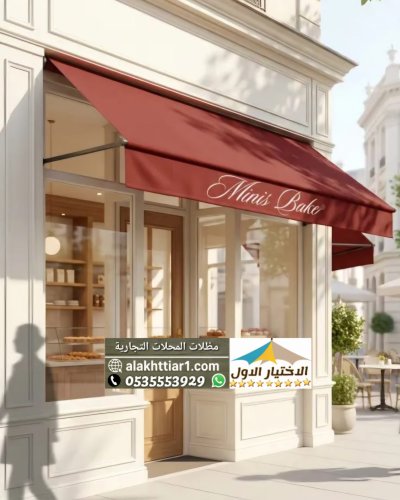اشكال متحركة كهربائية بالريموت كنترول الذكية