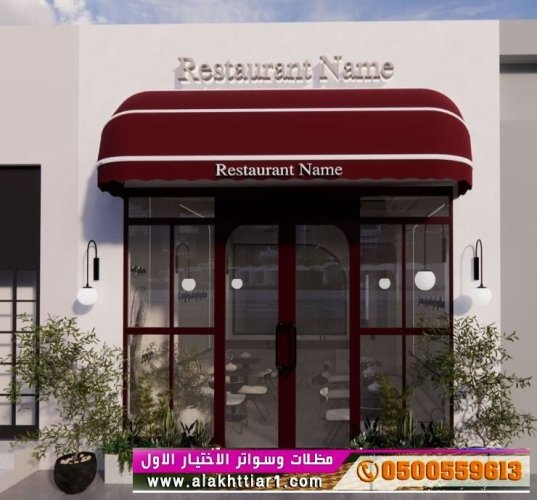 هيدروليك كهربائية بالريموت كنترول الذكيةجديدة