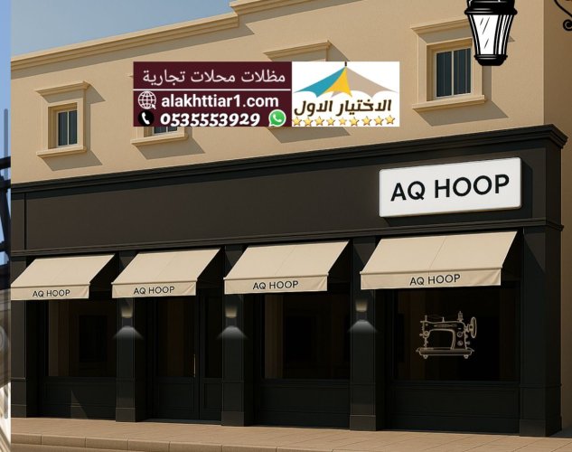 شكل ديكور لواجهة محلك تجاري بأشكال حديثة شكل
