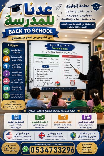 افضل معلمة تاسيس بالطائف