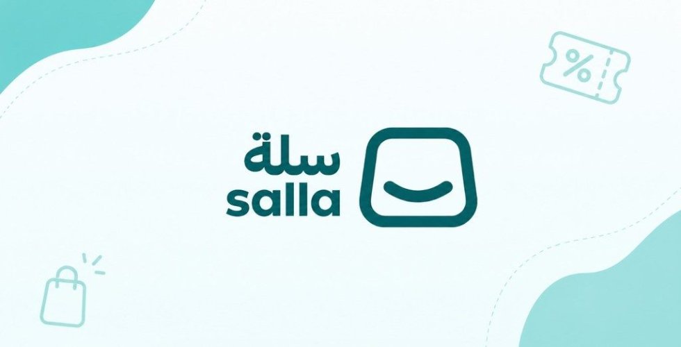 كود خصم سلة | أكواد خصم ثيمات وتطبيقات سلة ا