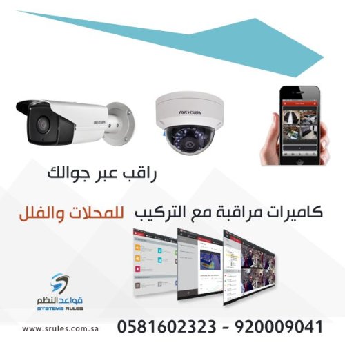 افضل كاميرات مراقبة 6 ميجا بكسل نظام ip