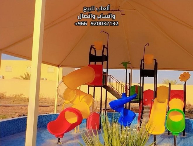 العاب مائية العاب حدائق مراجيح حدائق
