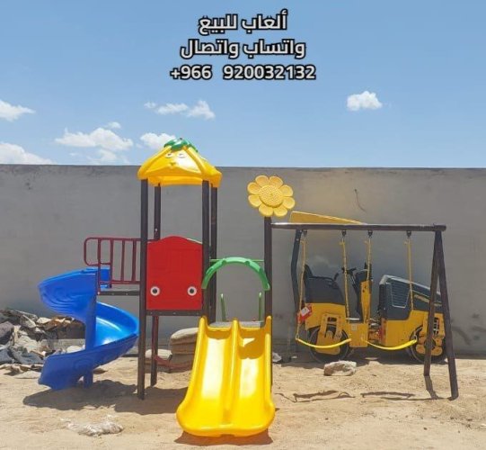 العاب مائية العاب حدائق مراجيح حدائق