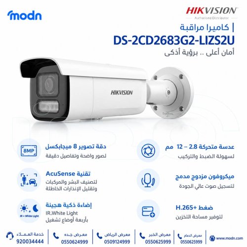 كاميرا هيكفيجن DS-2CD2683G2-LIZS2U