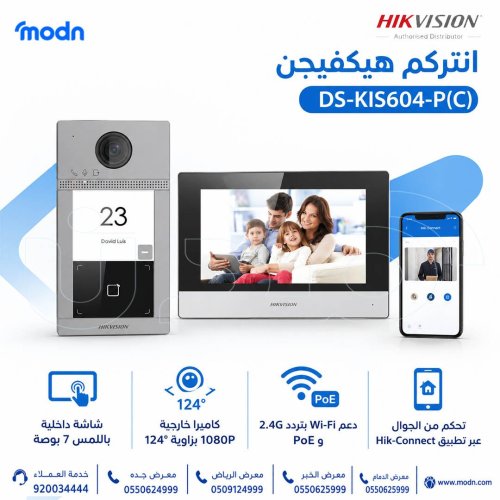 انتركم هيكفيجن لتحكم أسهل وأمان أكثر