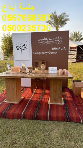 تأجير كراسي مؤتمرات طاولات طعام