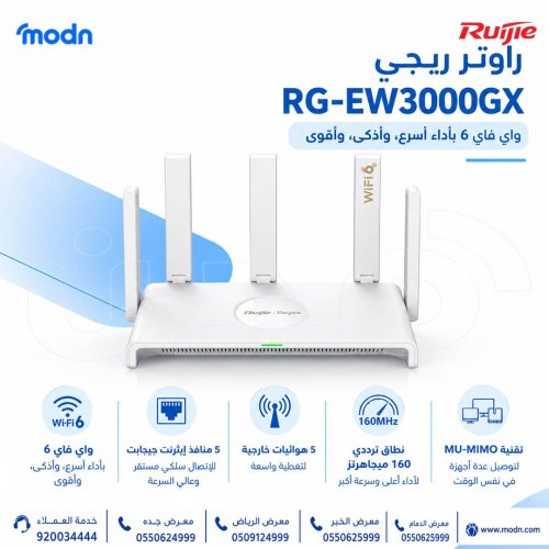 راوتر ريجي Reyee RG-EW3000GX Wi-Fi 6