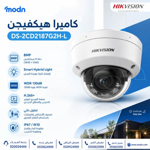 كاميرا هيكفيجن DS-2CD2187G2H-L | 8MP