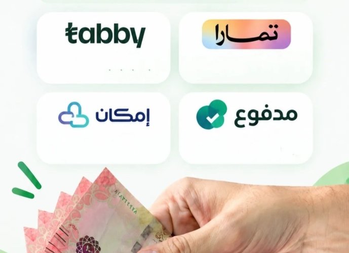 سلفة تمارا او تابي او مدفوع او امكان