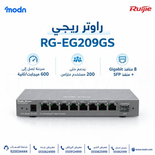 راوتر ريجي Reyee RG-EG209GS