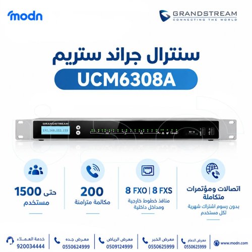سنترال جراند ستريم Grandstream UCM6308A