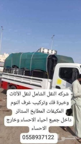 الاحساء