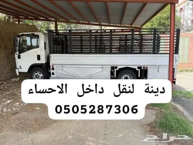 الاحساء