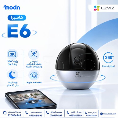 كاميرا EZVIZ E6 المنزلية الذكية